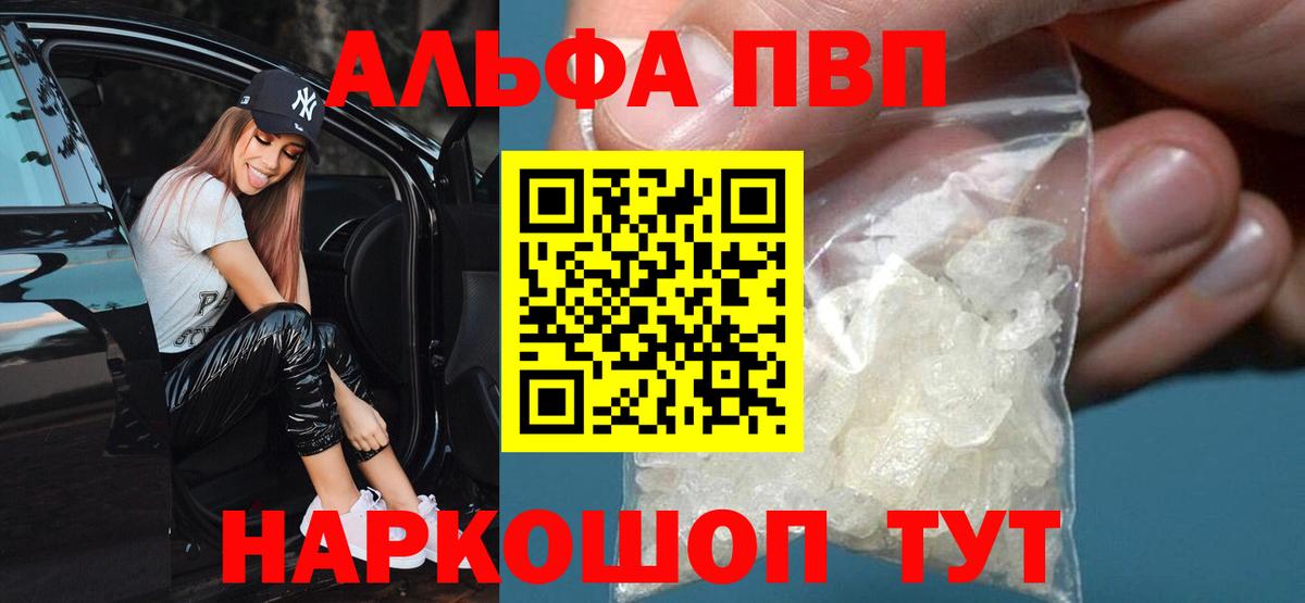 Alfa_PVP  Alpha-PVP Crystall  Алапаевск  Вход с VPN  Alpha-PVP СК КРИС 