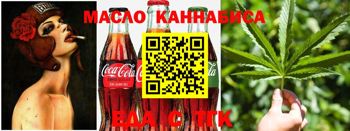 Cannafood конопля  Вход с VPN  Алапаевск 