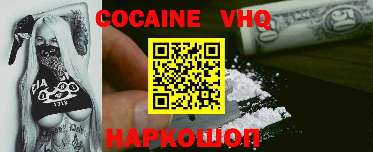 Алапаевск  КОКАИН VHQ  Кокаин Перу  КОКАИН  Вход с VPN 
