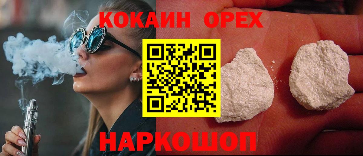 КОКАИН 97% Алапаевск
