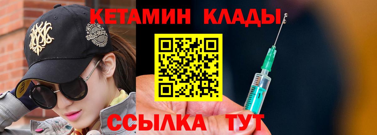 Кетамин VHQ  darknet Telegram  Алапаевск  Вход с VPN  Кетамин VHQ 