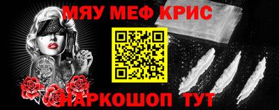 прущие крисы Краснознаменск