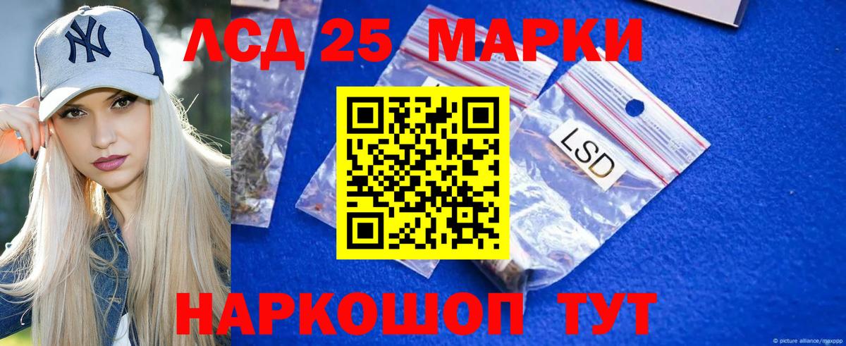 Лсд 25 экстази кислота Алапаевск