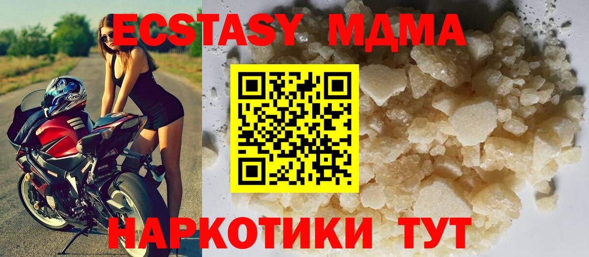 MDMA VHQ  Вход с VPN  Алапаевск  MDMA молли 