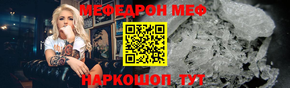 МЯУ-МЯУ мяу мяу  МЯУ-МЯУ VHQ  Меф  Алапаевск  Вход с VPN  МЕФ 