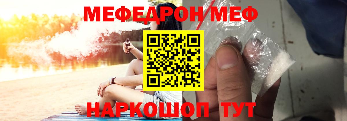 Мефедрон кристаллы Алапаевск