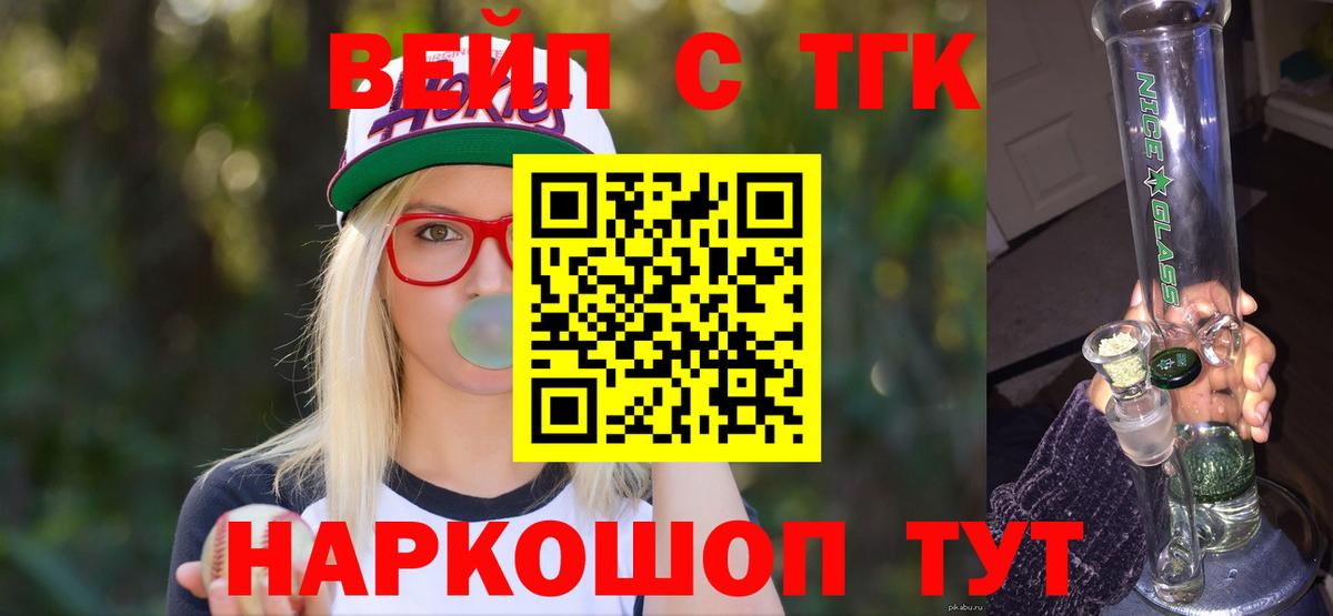Дистиллят ТГК THC oil Алапаевск