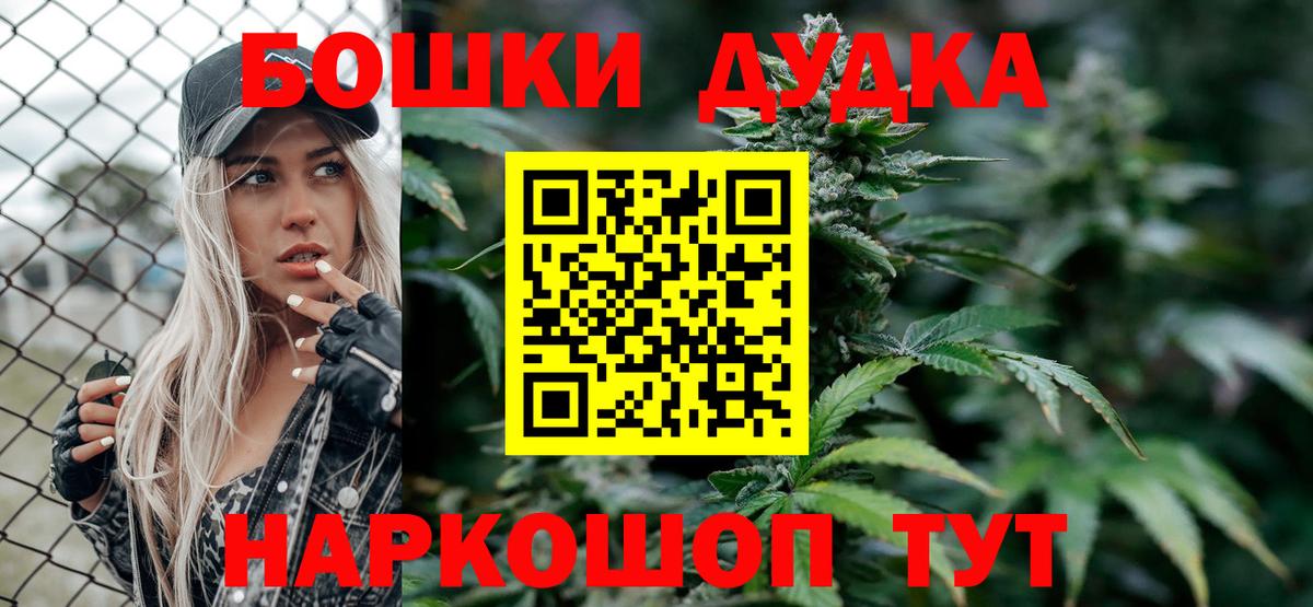 Бошки марихуана семена  Вход с VPN  Бошки Шишки Amnesia  Алапаевск 